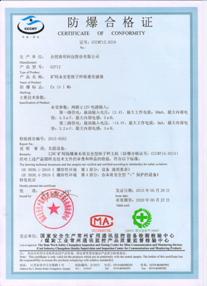 2、单体液压工作面端面标高和综采工作端面标高是多少？端面是什么意思，高程指的是那个位置。 