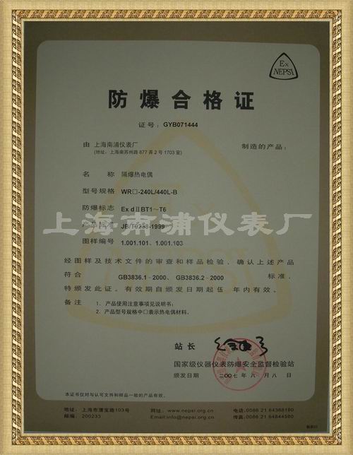 2、申请防爆证需要哪些资料？ 