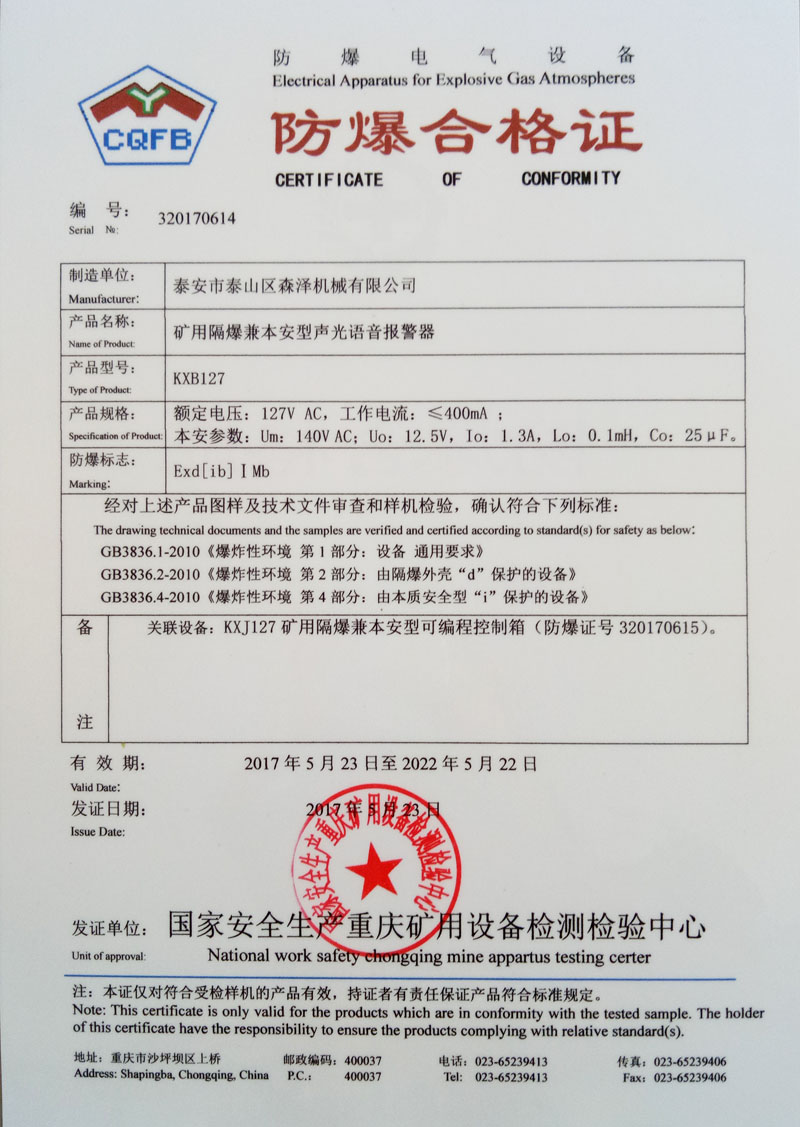 2、什么是防爆证书？我在哪里可以做？ 