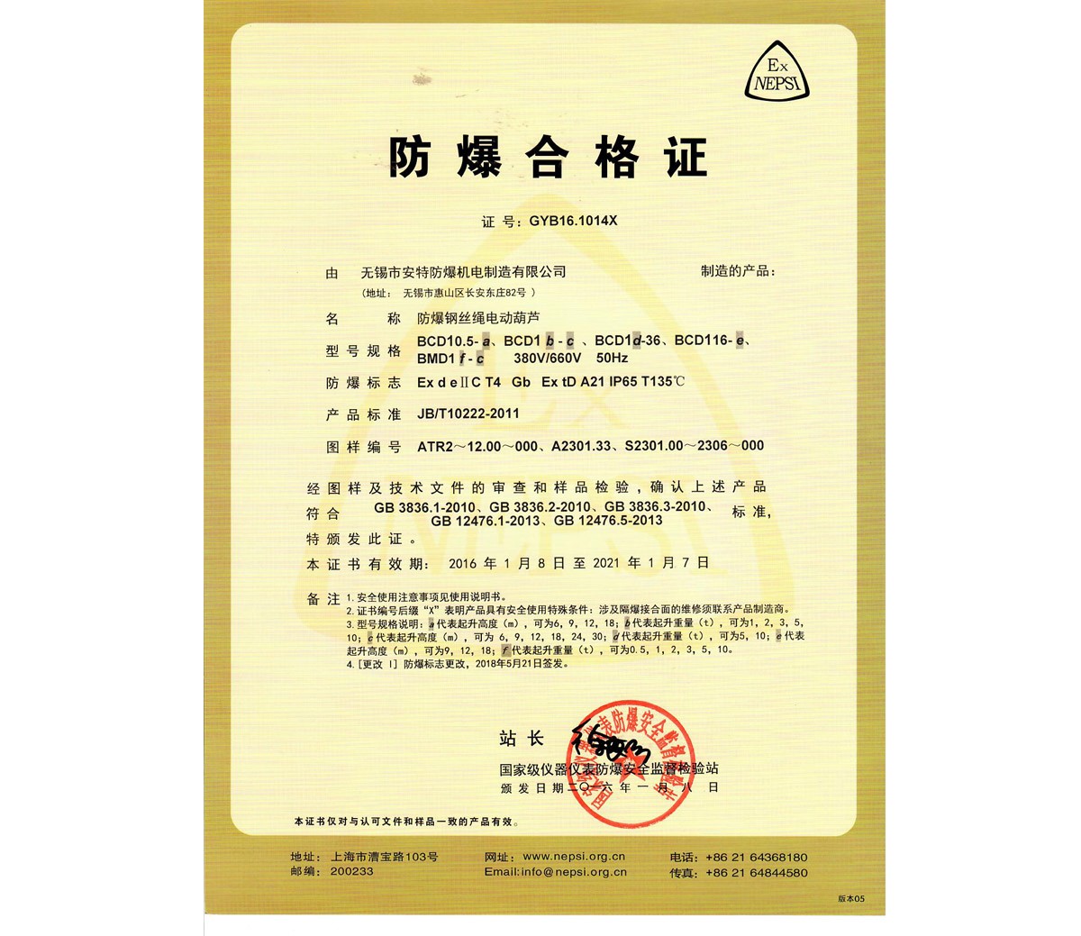 2、防爆证和防爆3C认证有什么关系？ 