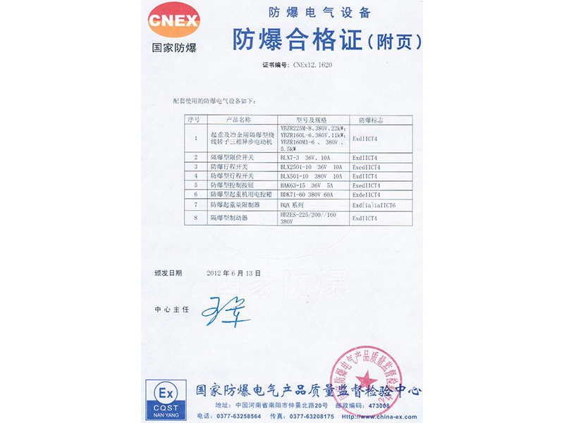 防爆合格证牌的制做