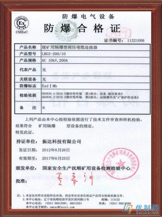 3、工厂风机防爆证