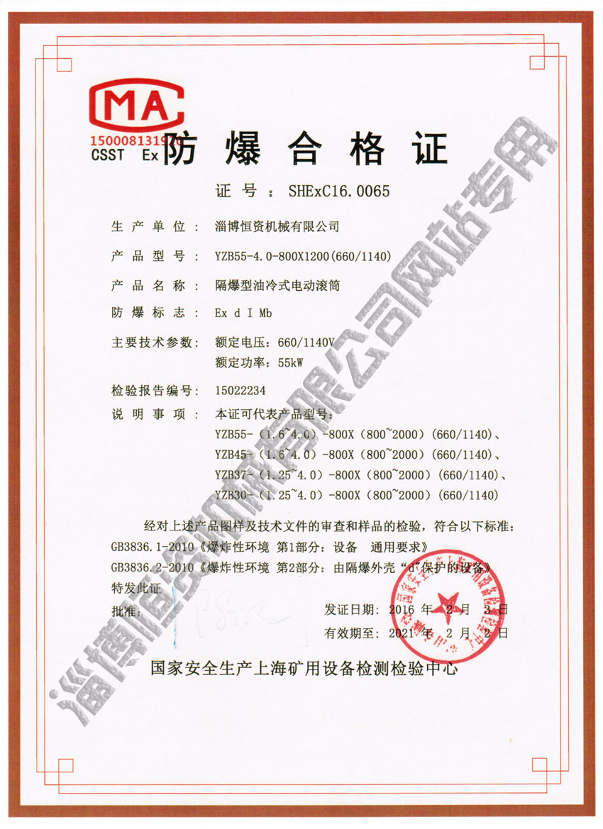 2、防爆证和防爆证一样吗？有什么不同？ 