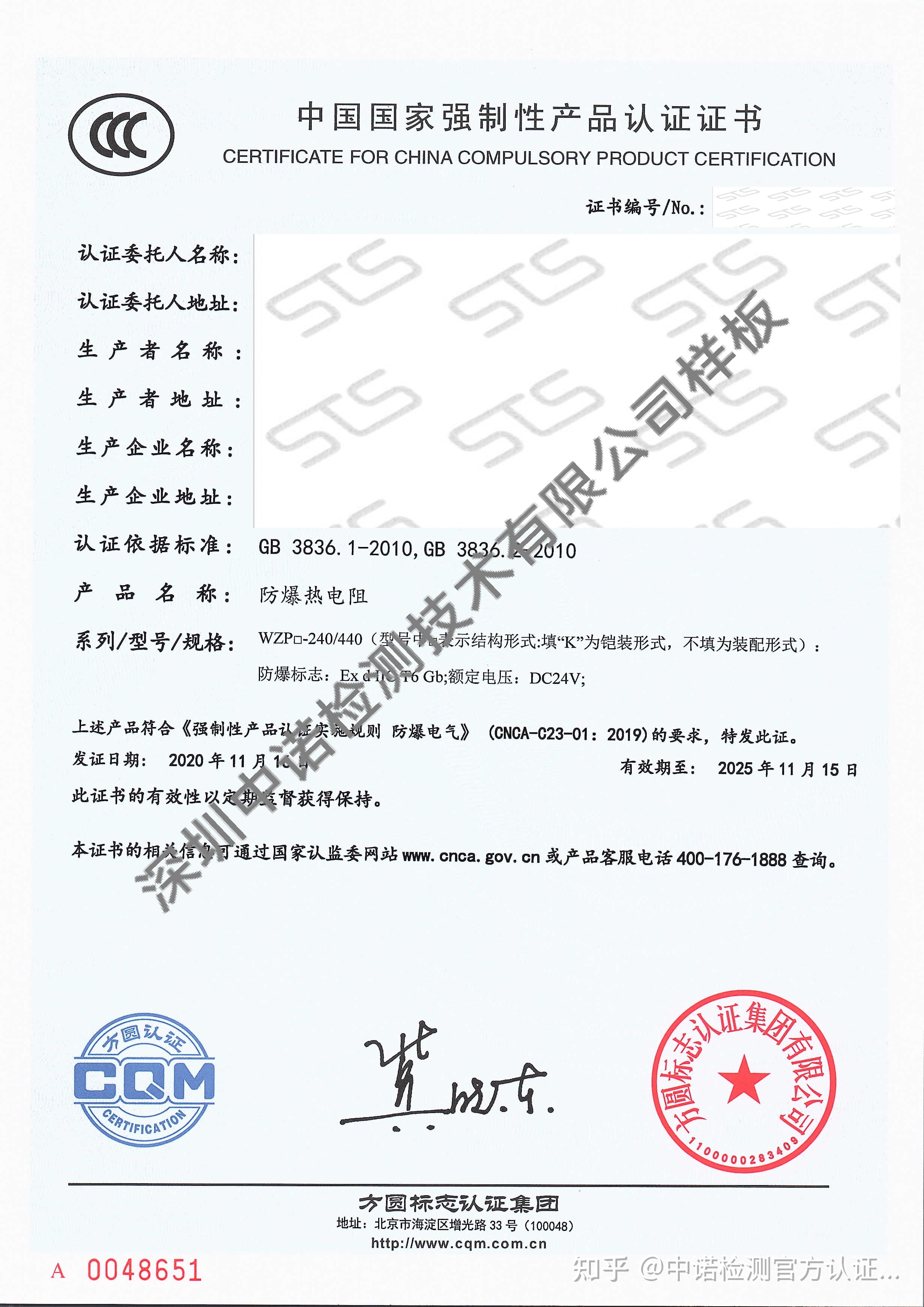 2、防爆证书的认证机构有哪些？ 