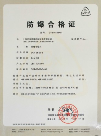 3、如何做防爆认证？ 