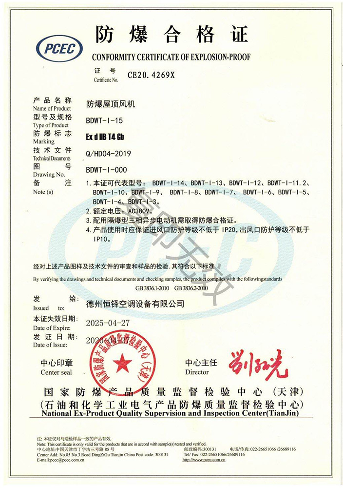 3、煤矿防爆检验的标准是什么？ 