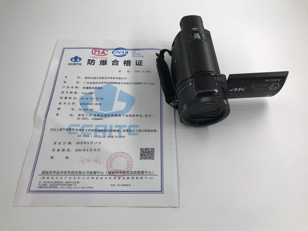 3、如何申请防爆证，发证单位有哪些？ 