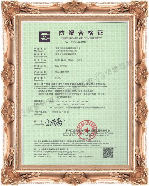 2、什么是防爆证书？我在哪里可以做？ 