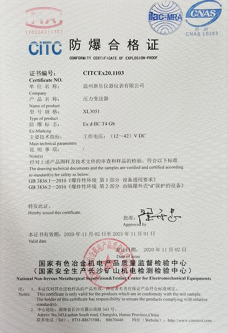 2．防爆设备出厂时，他会出具防爆证书，有效期为五年，但到期后是否需要重新认证？ 