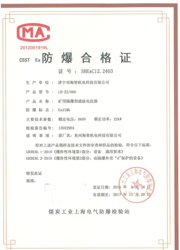 2、防爆电器防爆证书到期后，防爆设备是否需要第三方检验？ a