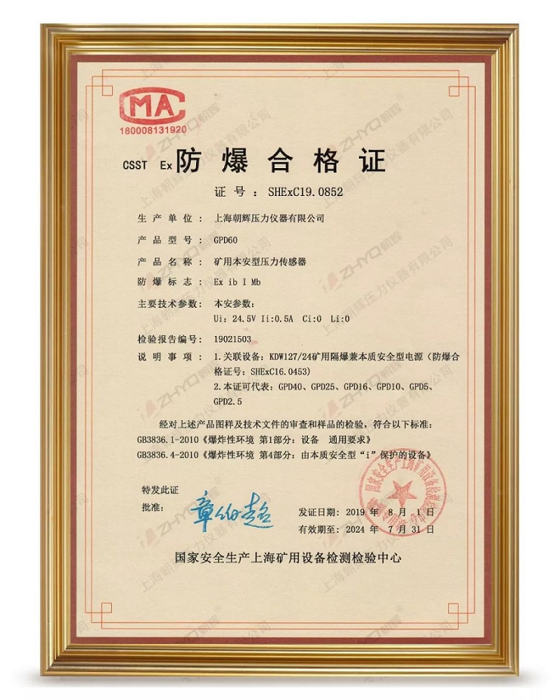 4、 PTB防爆证有有效期吗？ 