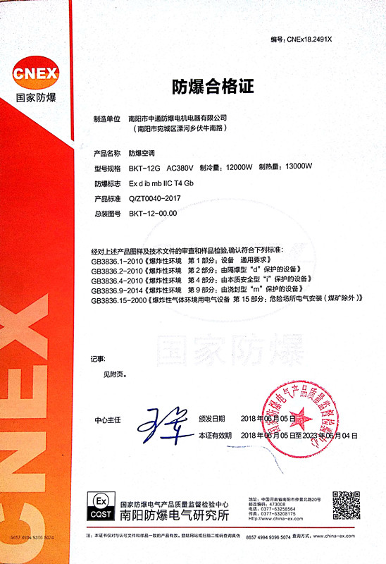 3．选择防爆产品一定要有防爆证吗？ 