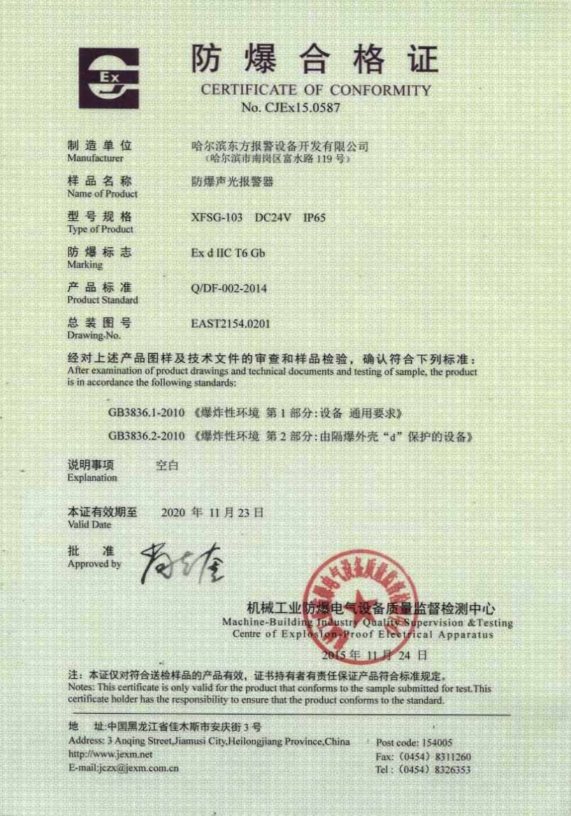 2、为什么防爆电气设备需要防爆证书？ 