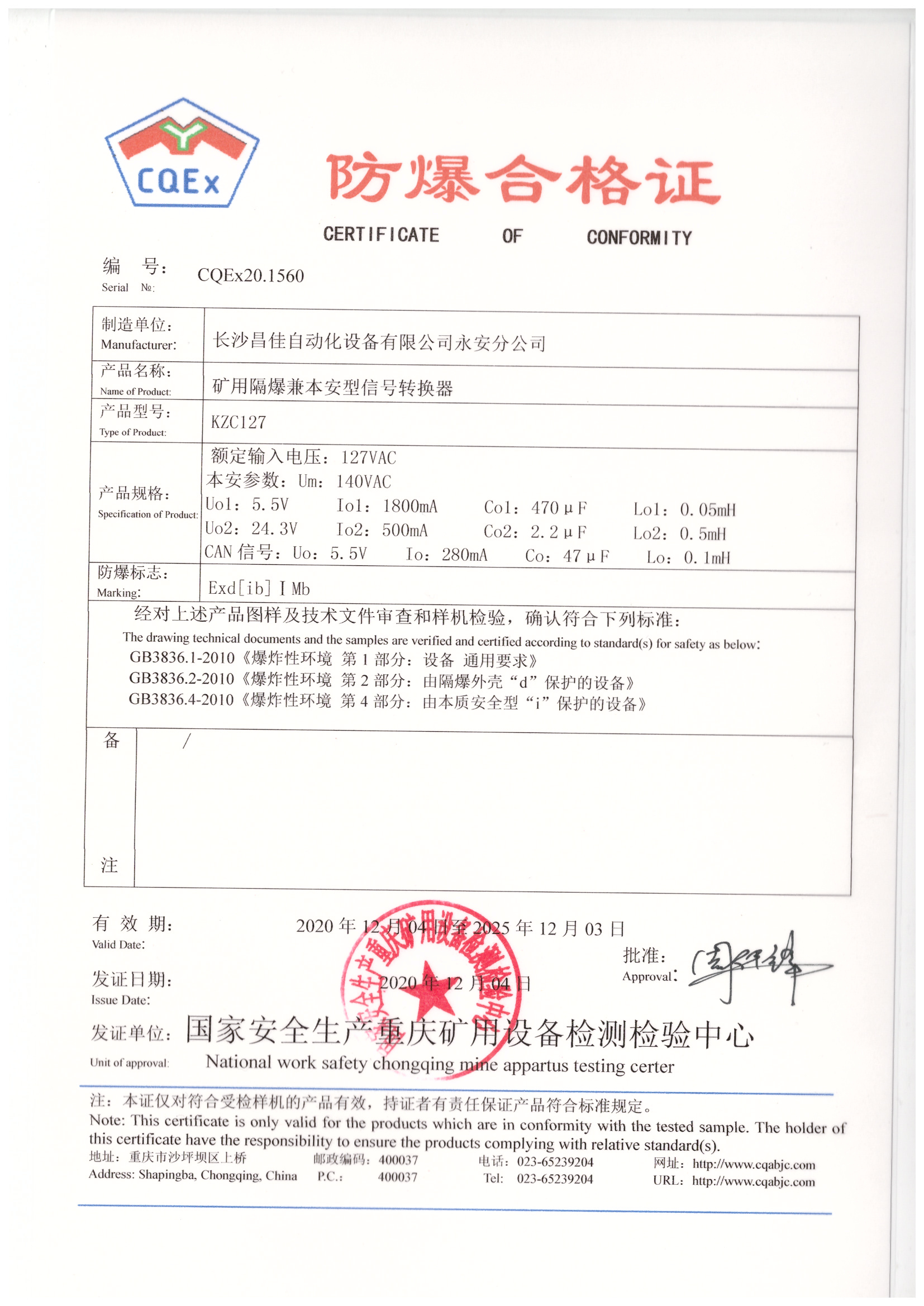 3、需要在证书详细规则上盖章吗？