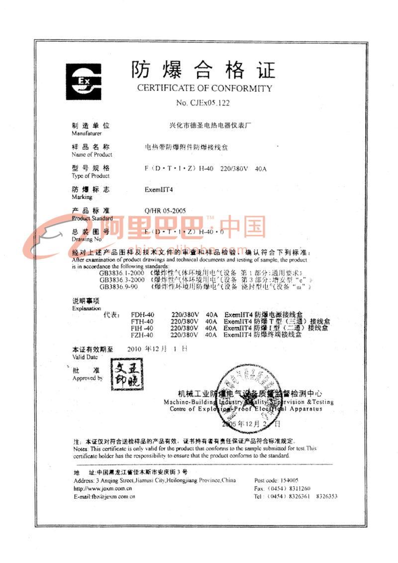4．这个证书,,不盖章是合格的吗？