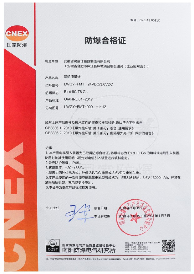 2、防爆证和防爆生产许可证名称必须相同吗？