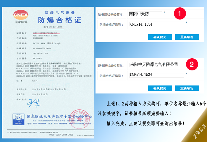 4、防爆产品的生产设计需要什么资质？ 