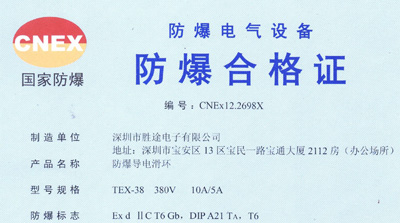 2、防爆证和防爆3C认证有什么关系？ 
