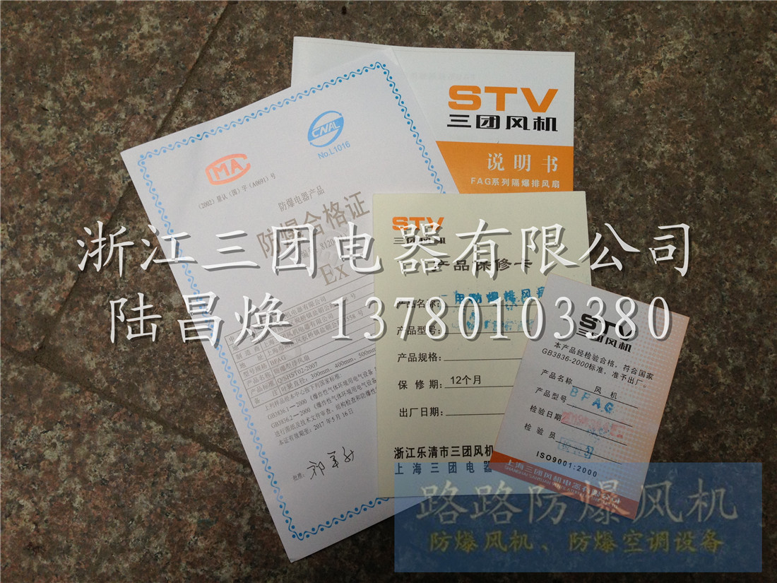 2、防爆检验员在地下防爆电气设备使用地点更换防爆证需要多久？ 