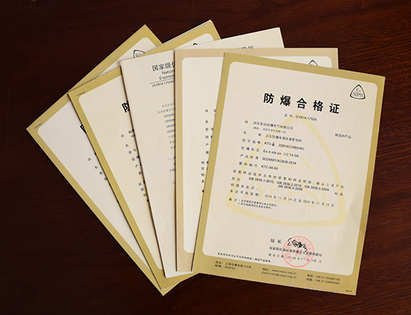 防爆合格证申请多少钱
