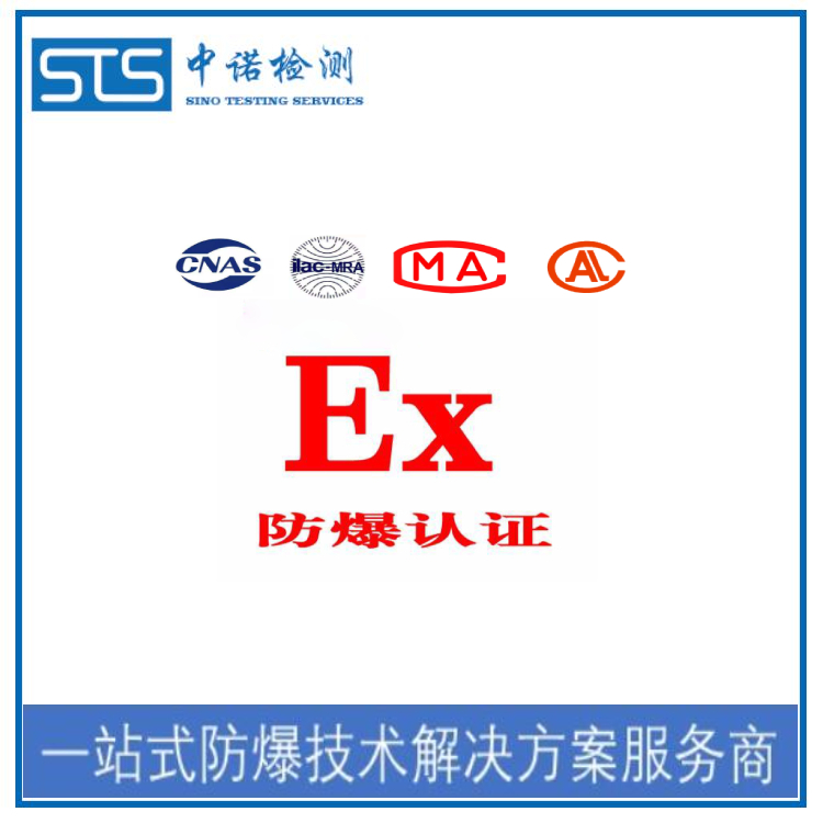 2、防爆证需要哪些资料？ 