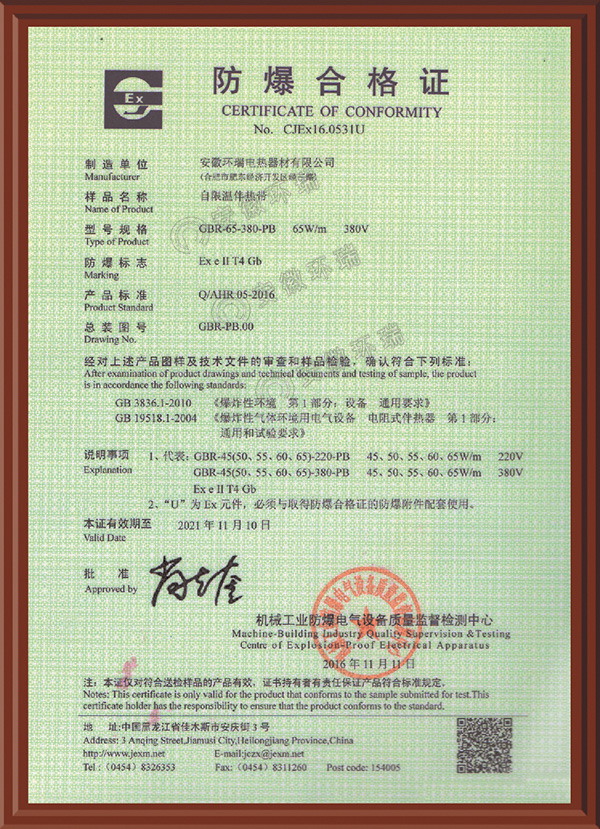 2、哪家厂家有防爆离心风机的证书？