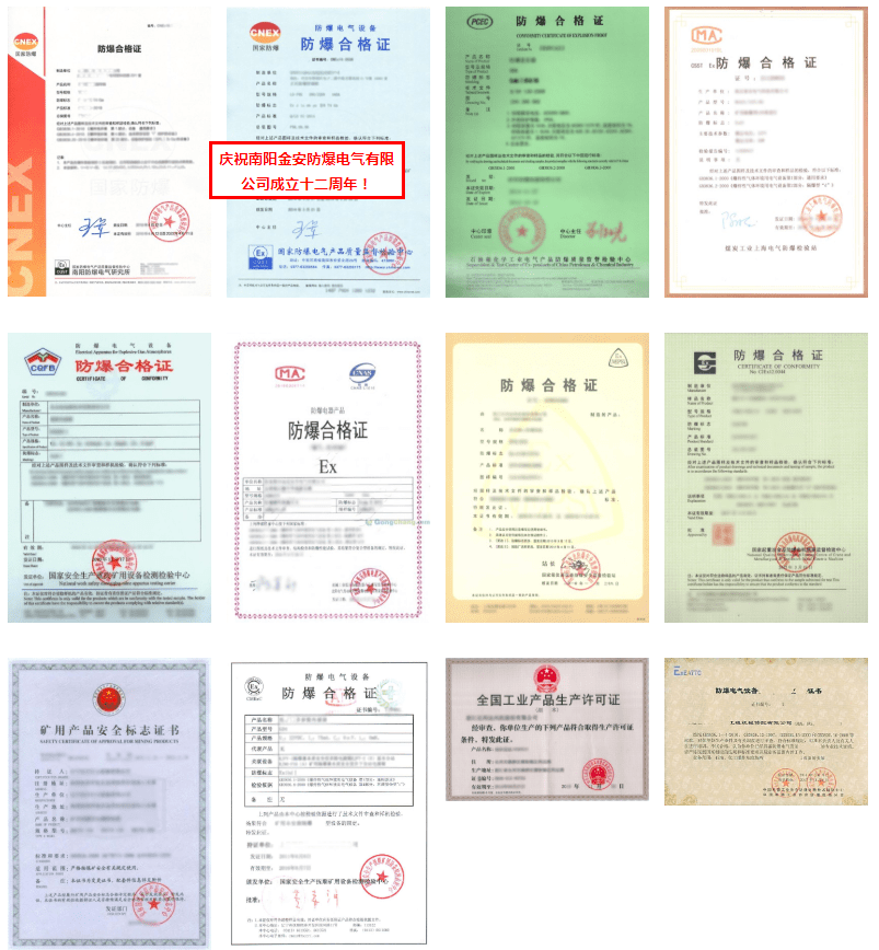 2、防爆CCC认证代替生产许可证后，还需要防爆证吗？ 
