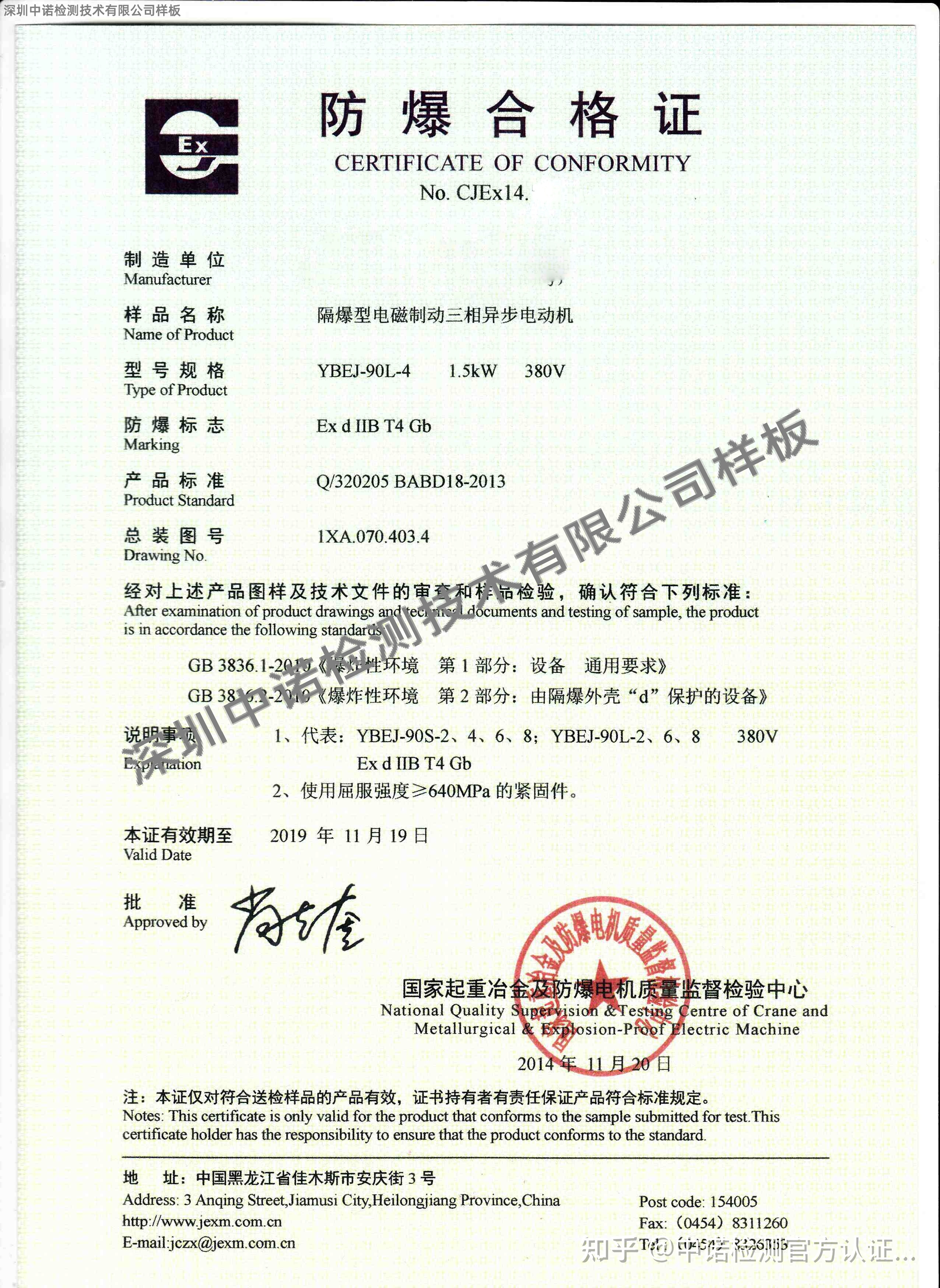 2、防爆柜应粘贴哪些基本信息？