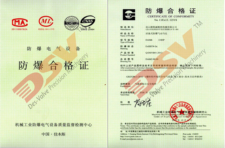 3．中国有防爆认证机构吗？ 