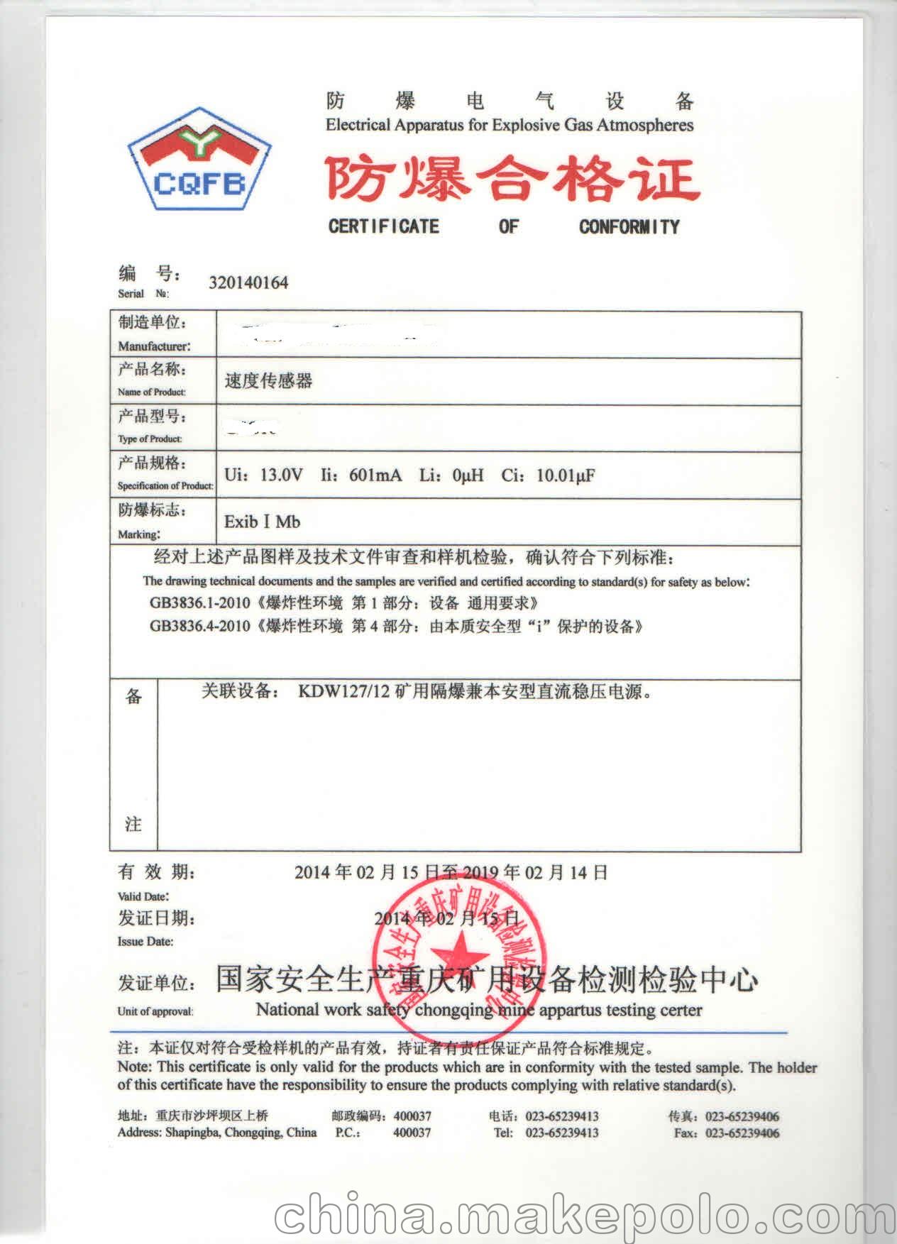 3、防爆证和防爆证一样吗？有什么不同？ 