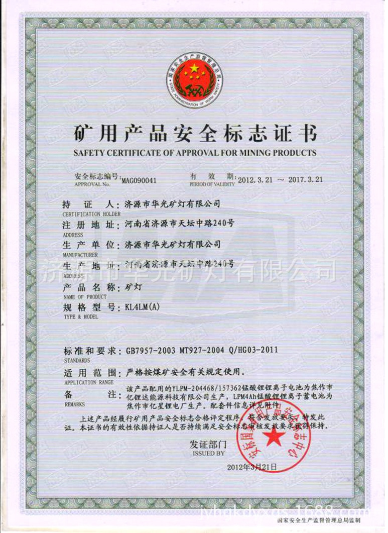 2．防爆证需要哪些资料？ 