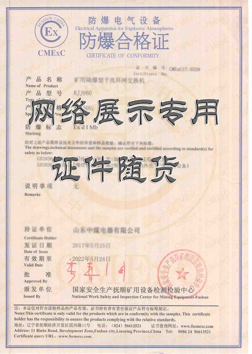 3、防爆产品一定要经过防爆认证吗？有哪些类别？ 
