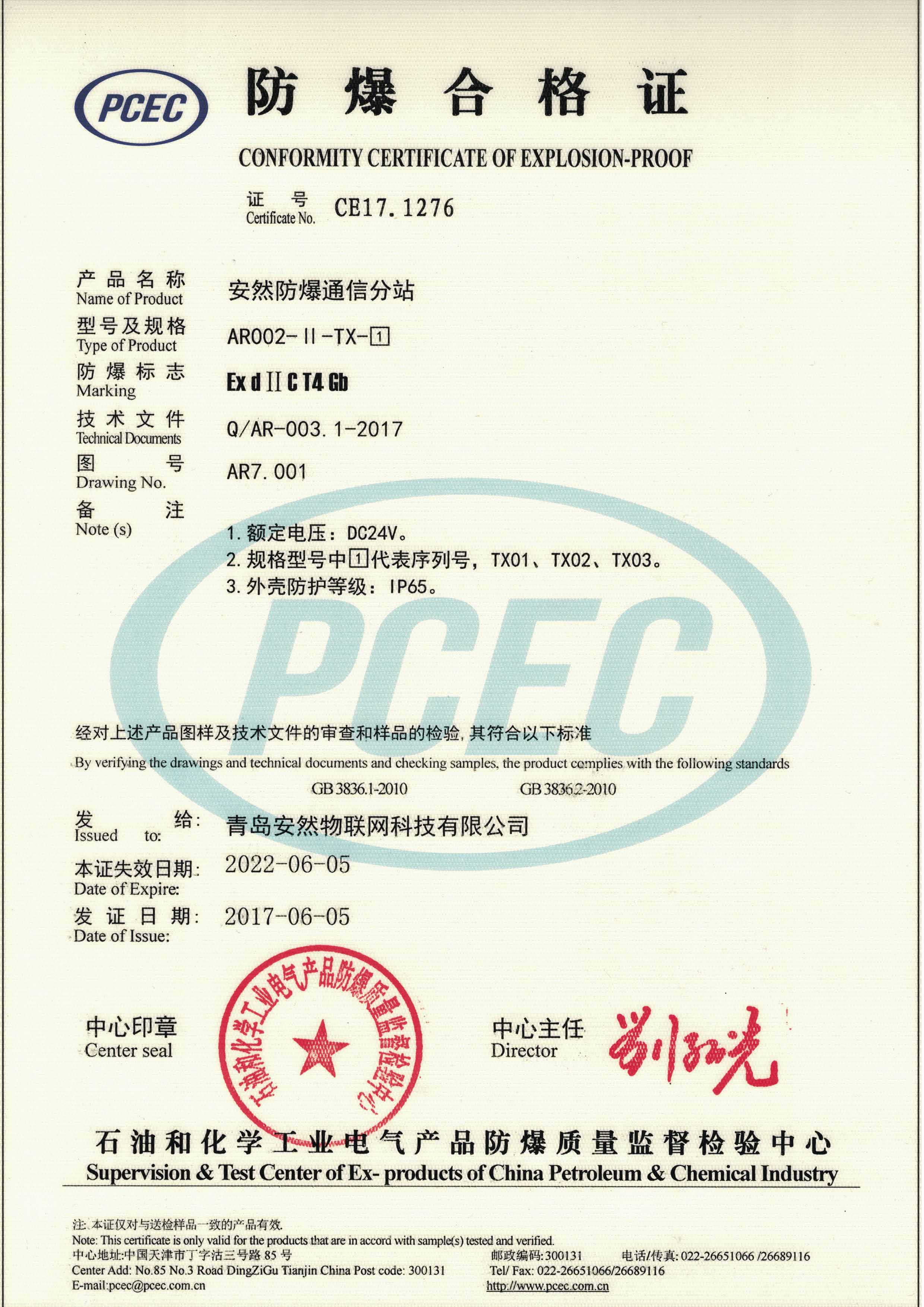 1、如何识别假冒伪劣产品