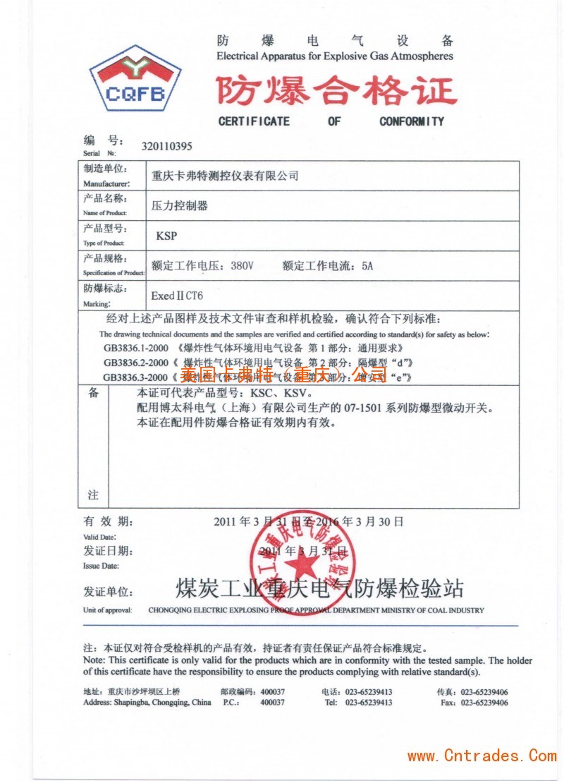 1、哪里可以申请防爆证？我需要什么信息？谢谢