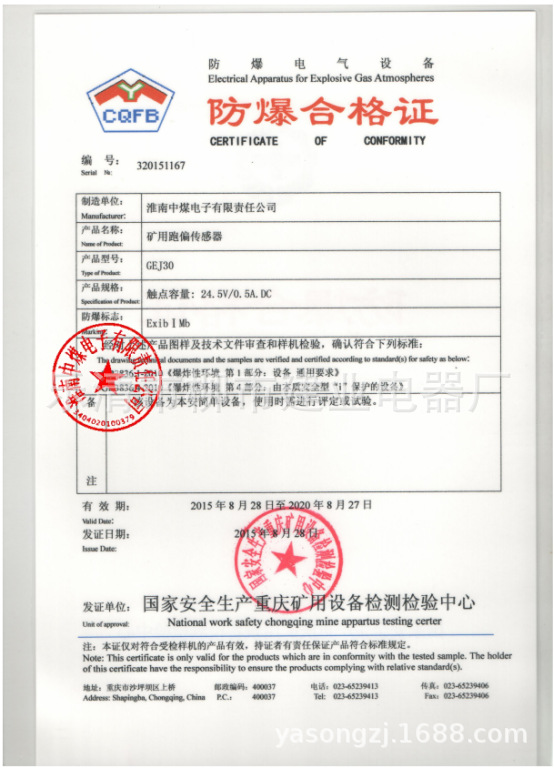 2、防爆产品如何进行防爆认证？具体步骤如何操作？ 