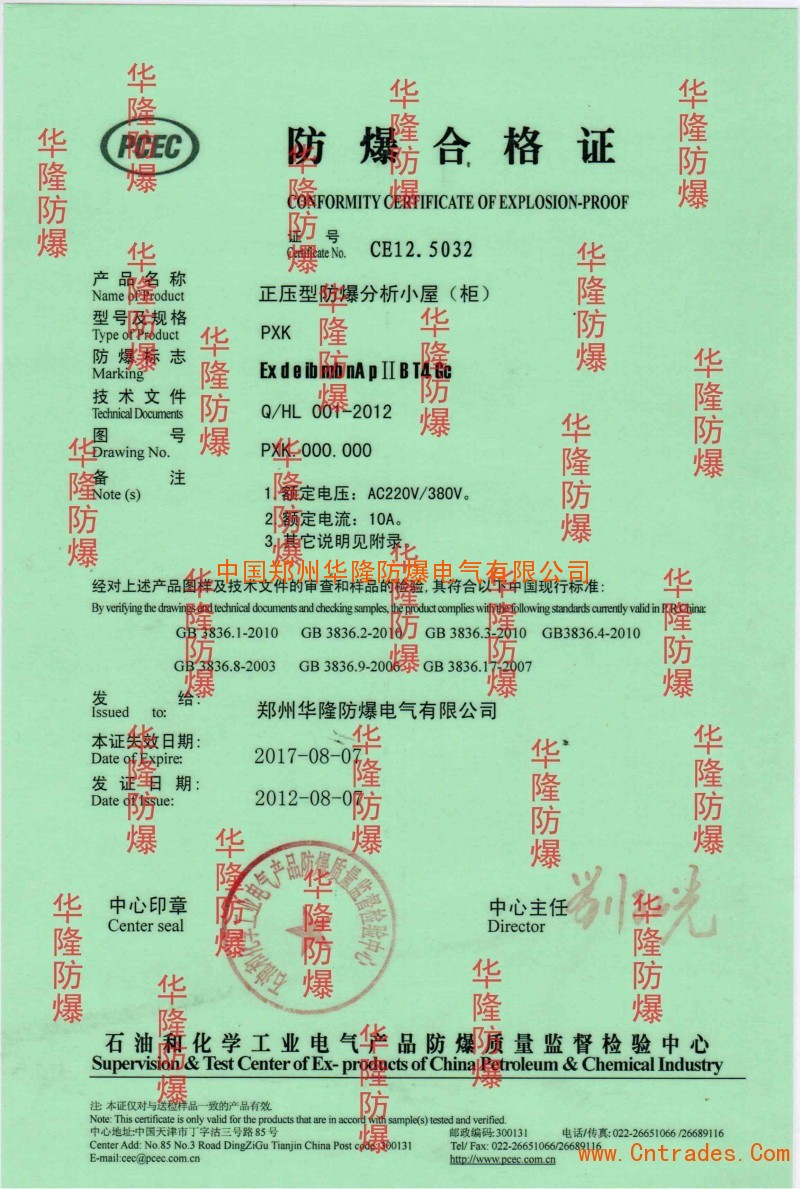 2、如何取得防爆电气设备安装维修资质证书