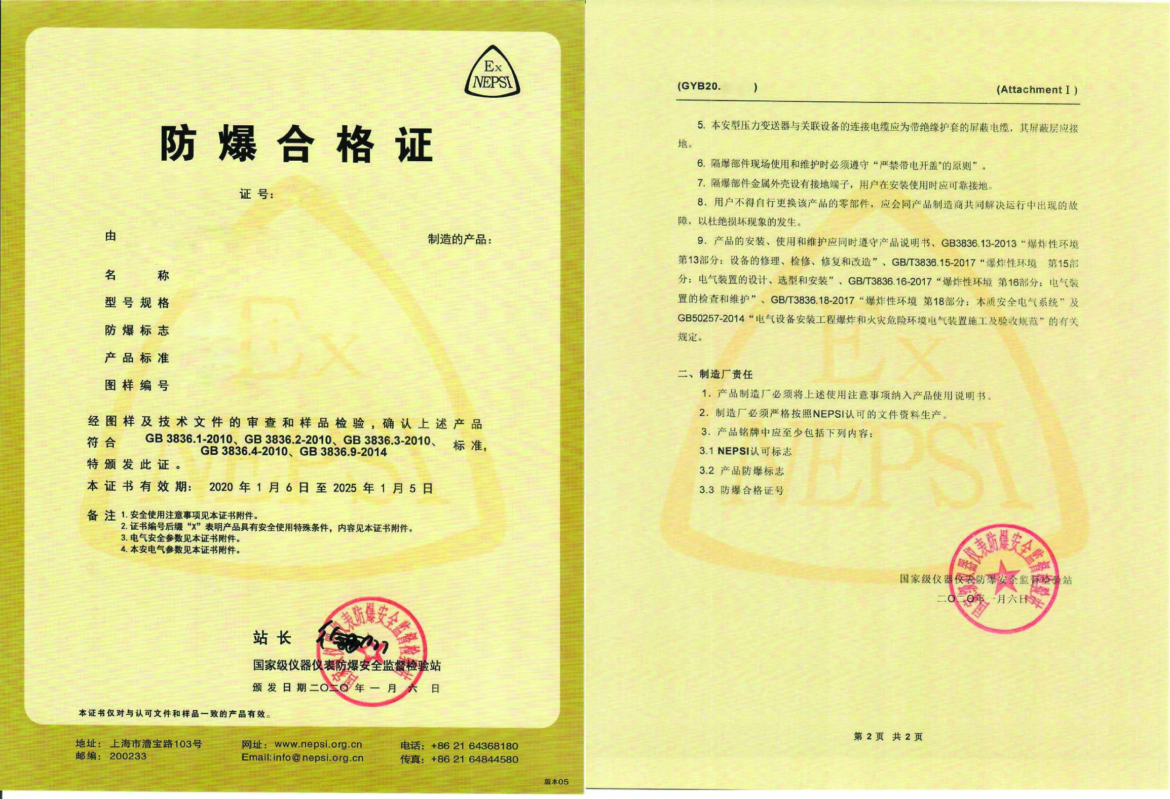 3．如何选择合适的防爆配电箱