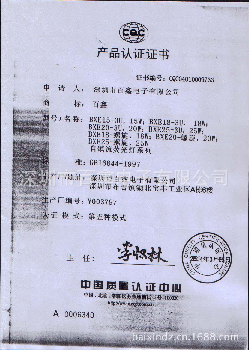 防爆工矿灯合格证
