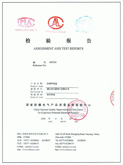 锡林郭勒盟防爆合格证恒全防爆