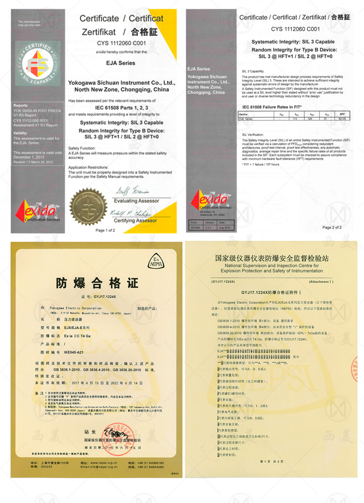 重庆防爆合格证哪个公司有
