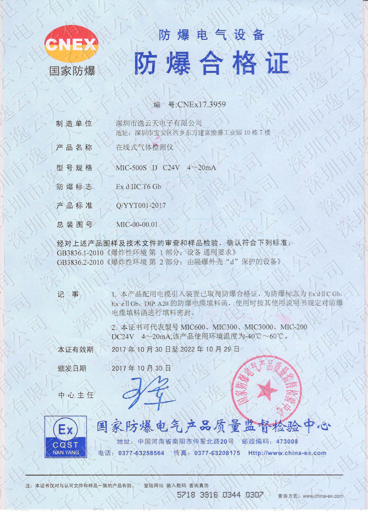 湛江防爆合格证