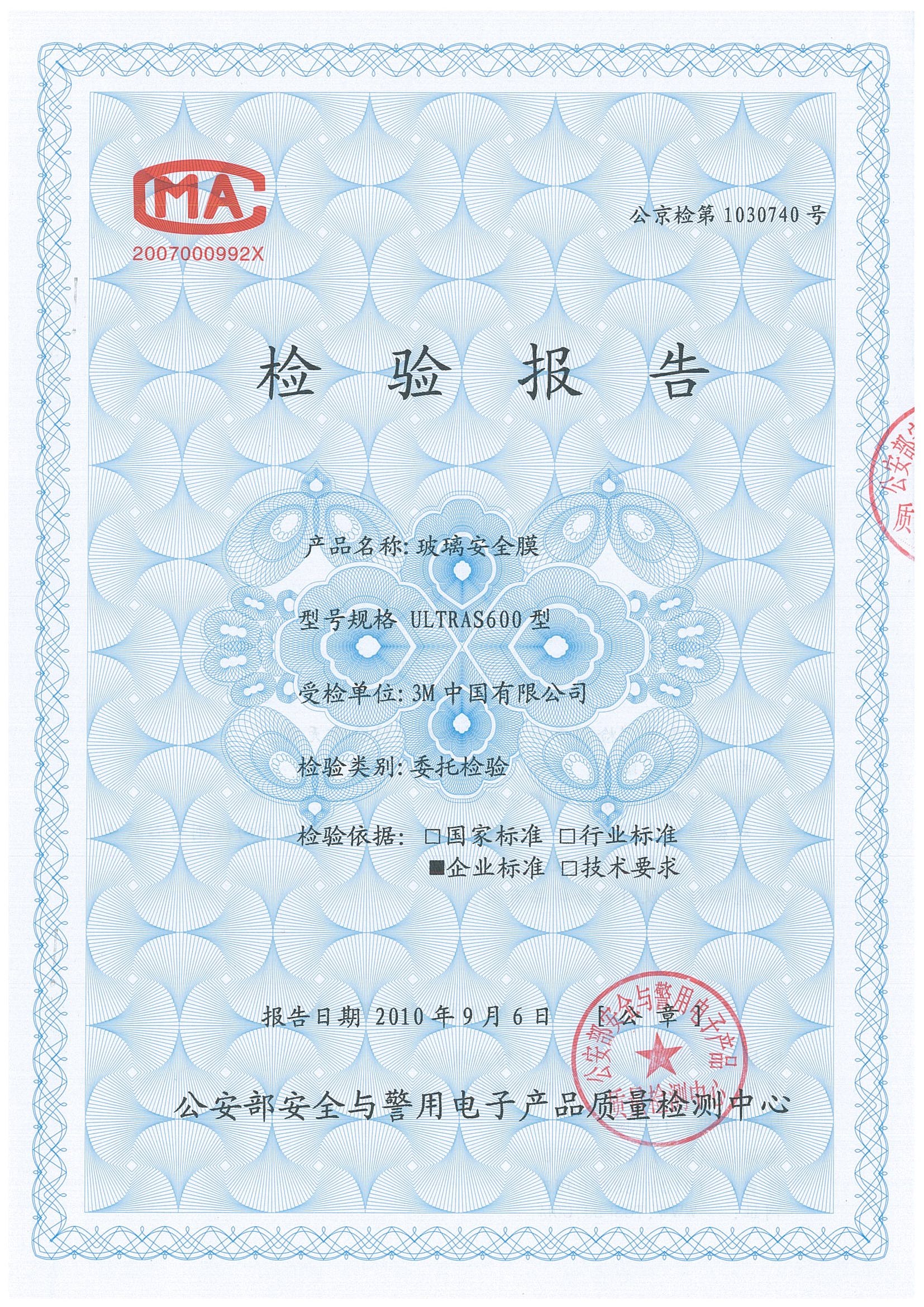 爆破片防爆膜合格证及更换记录