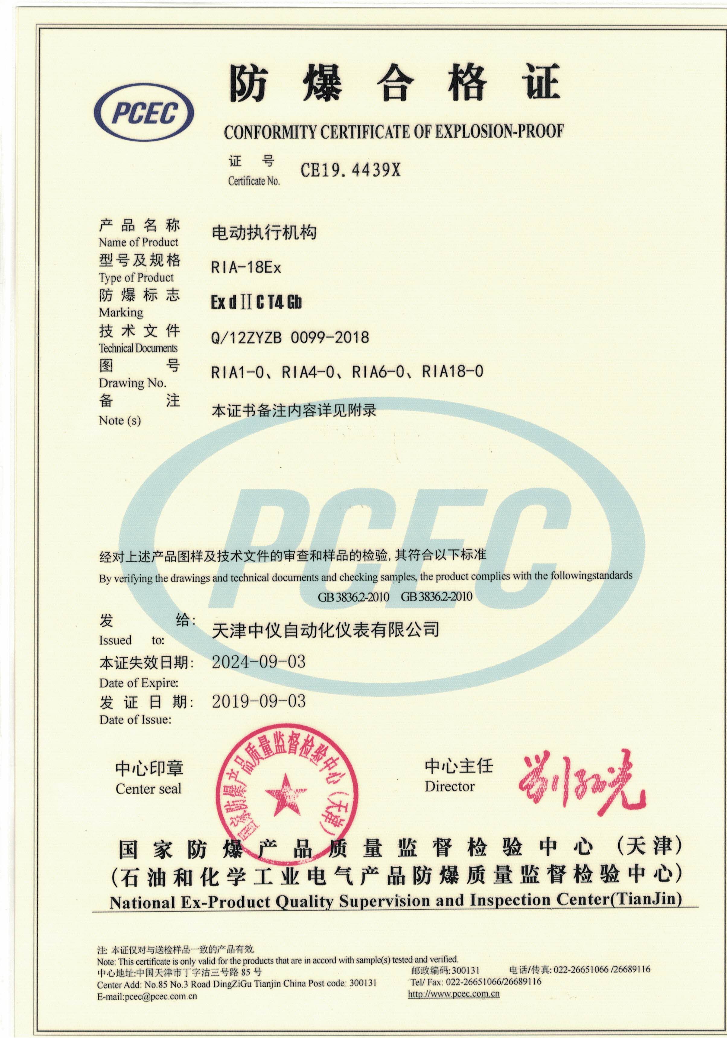 聊城防爆合格证机构