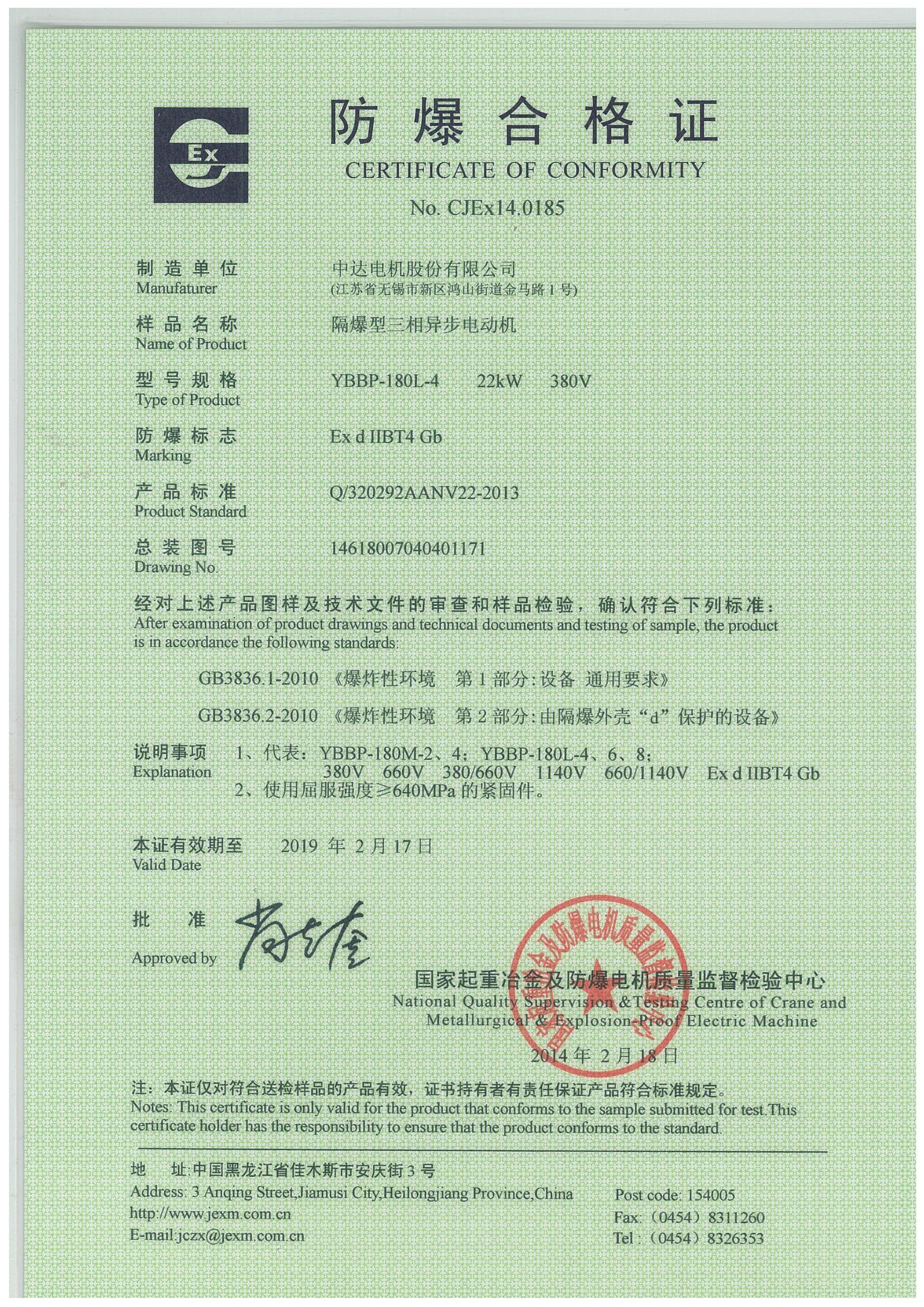 胶轮车防爆合格证