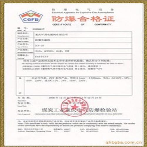 福建防爆合格证在哪里办理