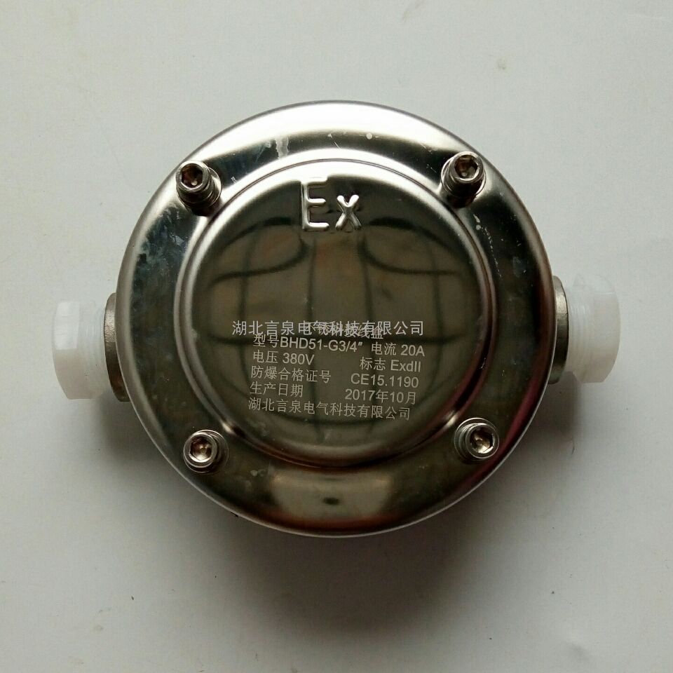防爆合格证bhd51