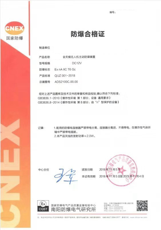 鞍山防爆合格证费用