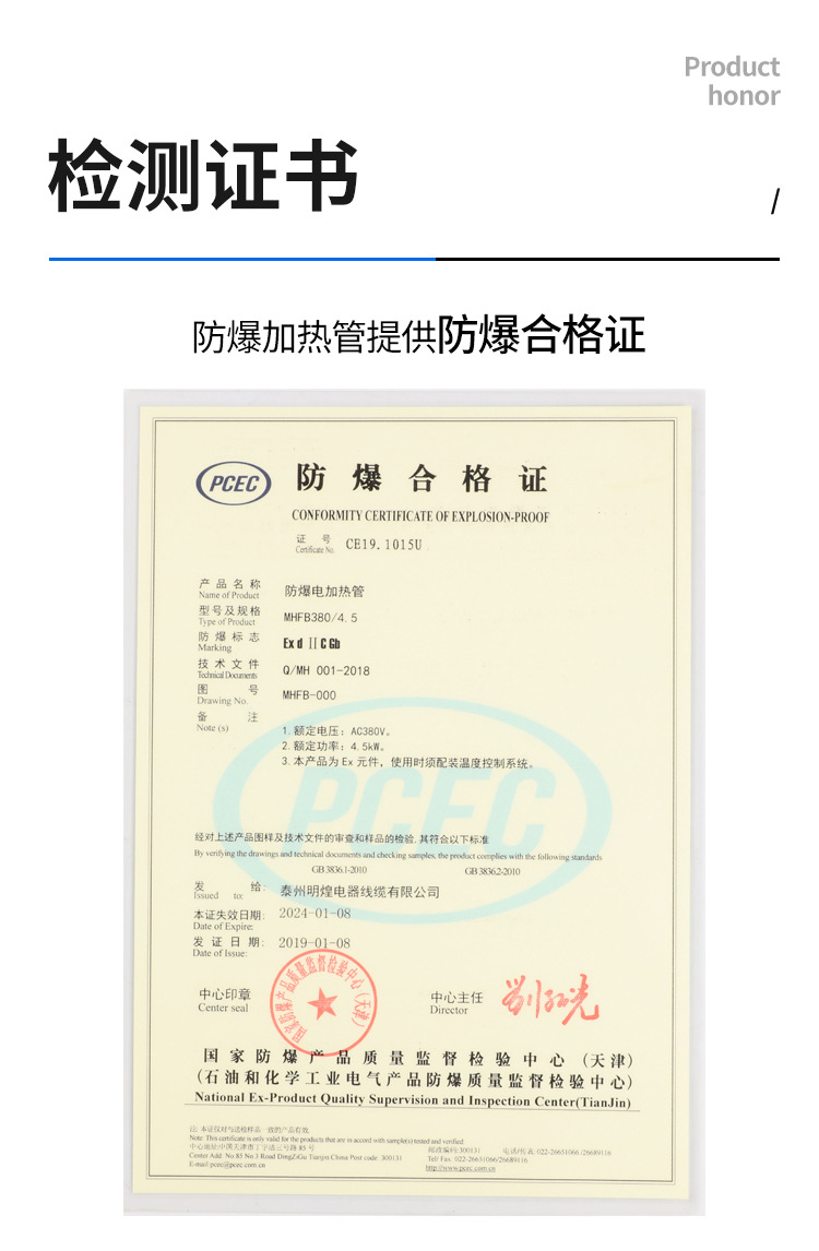 燃气防爆管合格证