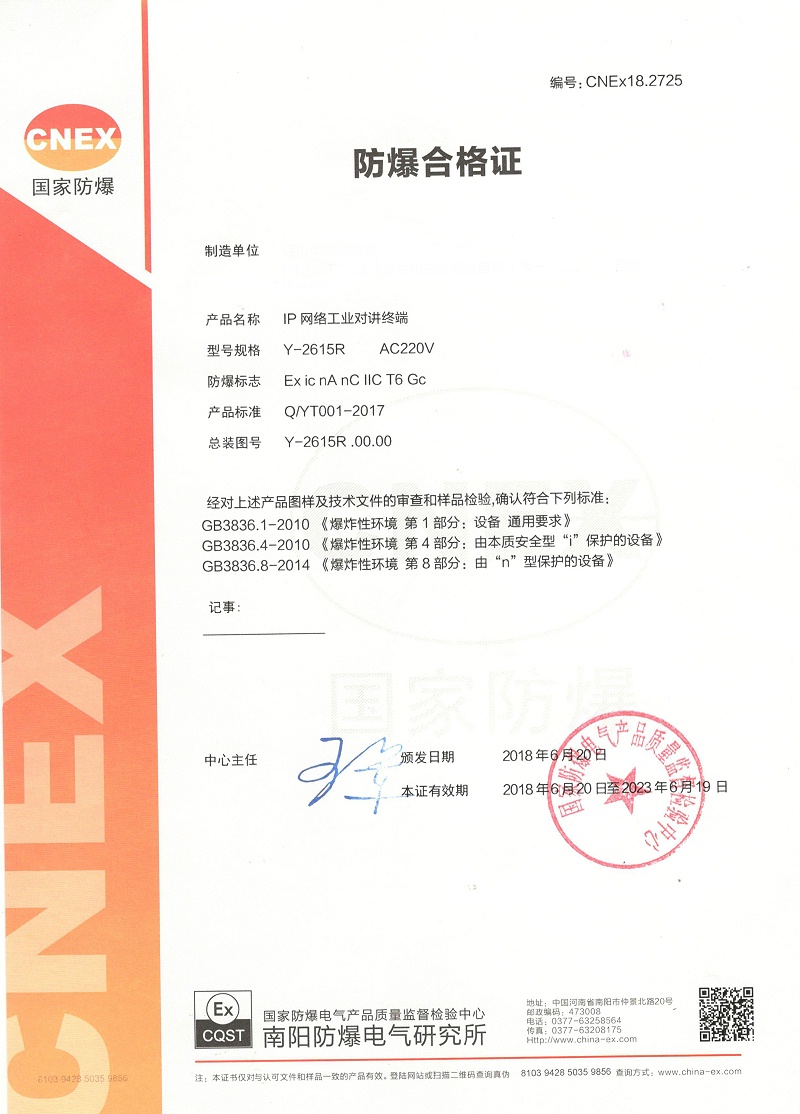 防爆工具合格证多少钱