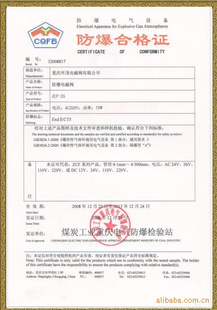 防爆合格证多久后可以查询
